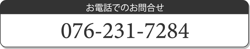 株式会社 済世館 電話番号